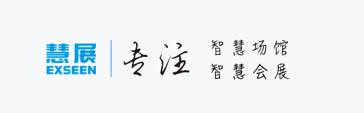 场馆管理系统,场馆预定管理系统,展览馆管理系统,场馆智能化,场馆管理,智慧场馆,智慧场馆解决方案,智能场馆运营管理系统,场馆智慧安防,智能体育场馆管理系统,EBMS-慧展软件