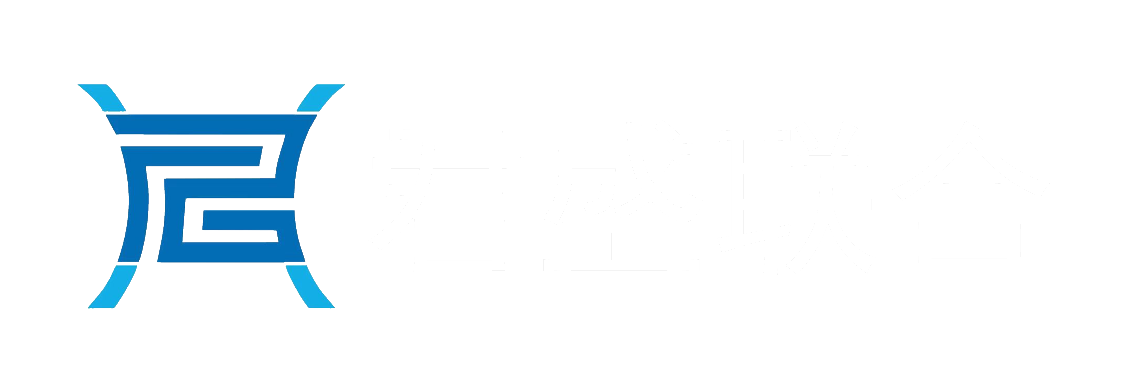 君盛联合