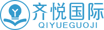 商标注册流程及费用_个人商标注册查询_齐悦国际商标注册网_齐悦国际专业商标注册及LOGO注册@QiYueGuoJi.Com