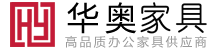 办公家具_深圳办公家具_广东办公家具--深圳浩昱家具高品质办公家具供应商