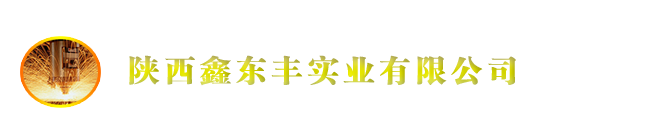 陕西鑫东丰激光切割-西安光纤激光切割加工厂|西安钣金加工|金属切割加工厂