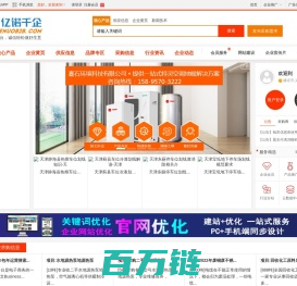 亿诺千企网-企业核心产品贸易