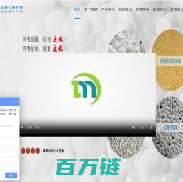 致磨（上海）新材料科技有限公司-喷丸/喷砂/锆珠/氧化锆珠