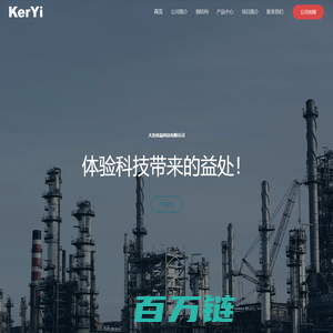 大连科益科技有限公司 - KerYi