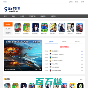 J8Y手游网 - 安卓 iOS 手游下载与应用平台