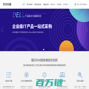 北京戴尔服务器-超聚变|Dell服务器代理找云计算315东方亿航