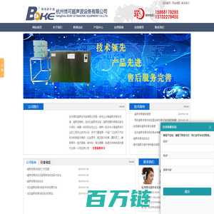 杭州博可超声波设备有限公司-官方网站