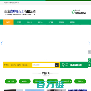 淄博硫酸二甲酯-山东鑫坤旺化工有限公司